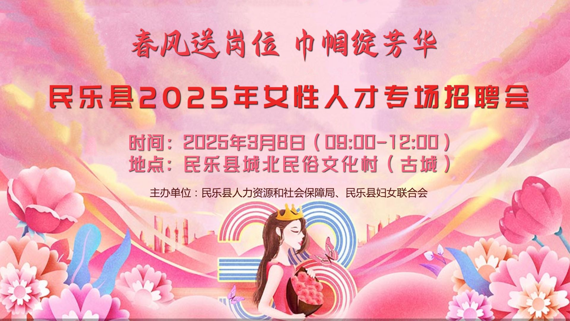 2025“͸λ ”Ů˲רƸ