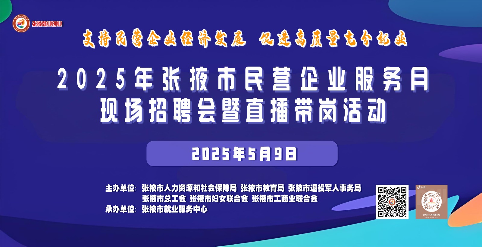 뺯2025ҴӪҵֳƸֱڻ