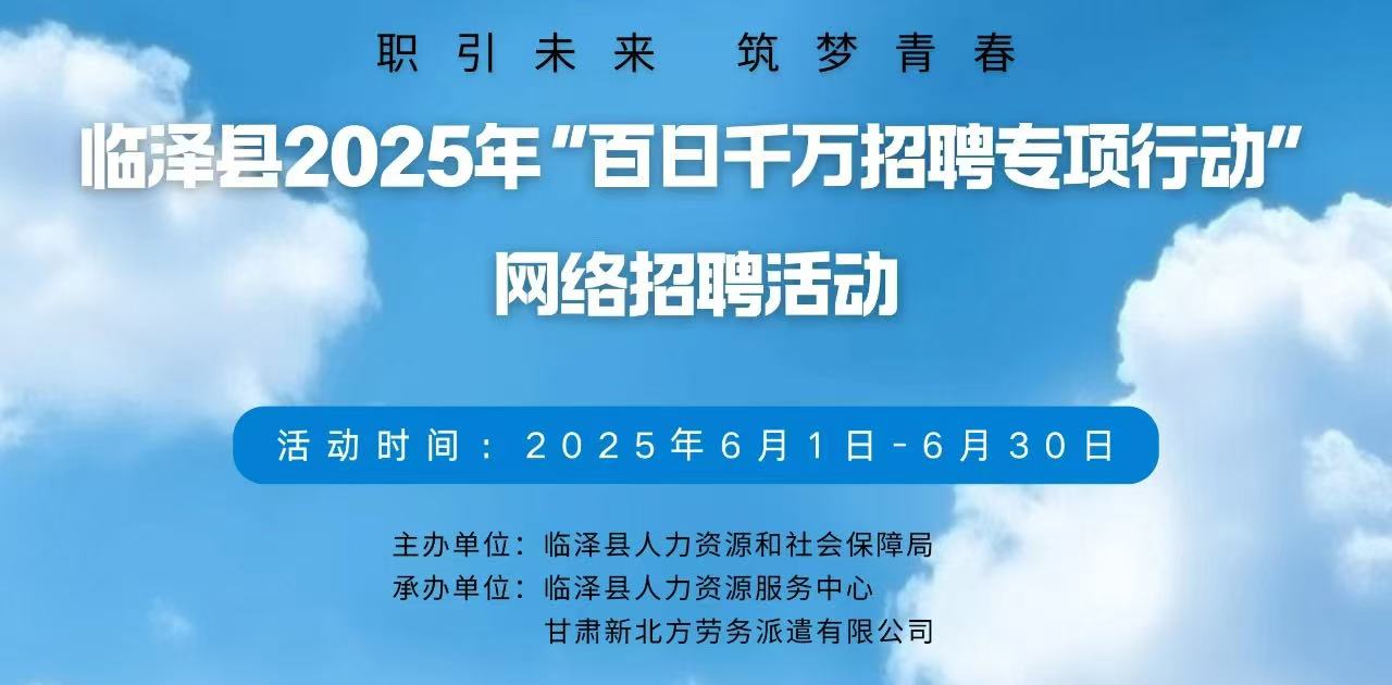 2025“ǧƸרж”ƸҵùϢ