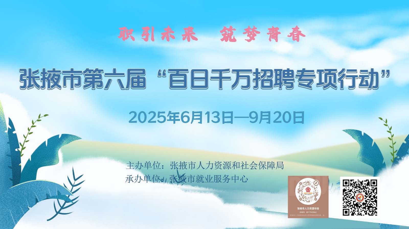 2025ҴиУҵ“ǧƸרж”Ƹ»