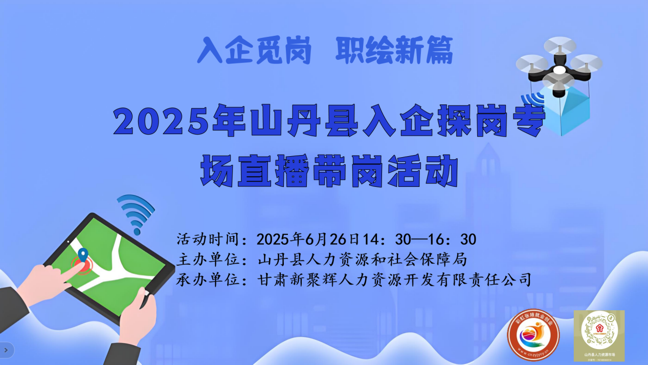 2025ɽ̽רֱڻ