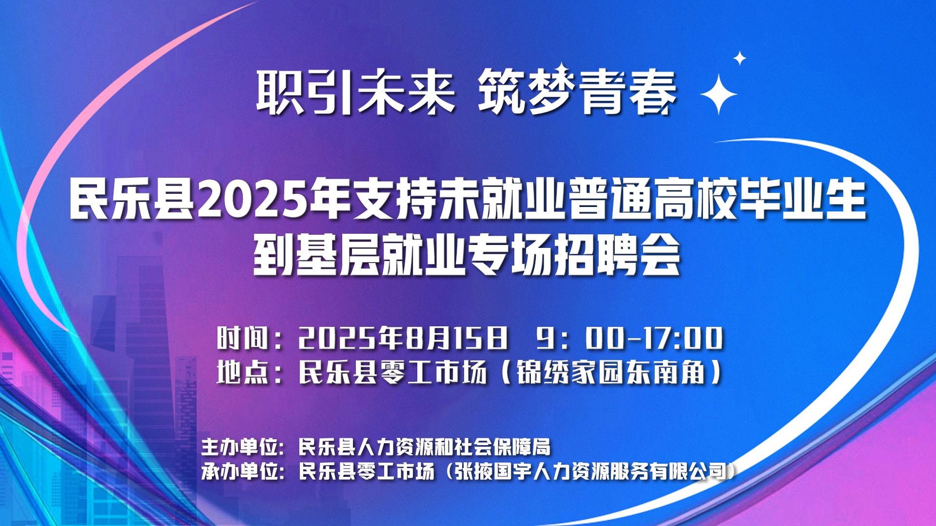 2025֧δҵͨУҵҵרƸṫ