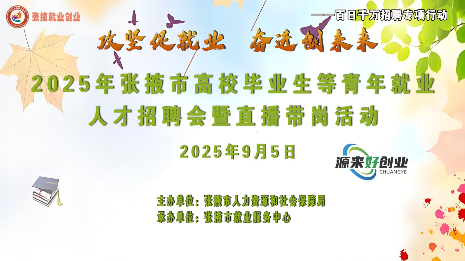 뺯2025ҴиУҵҵ˲Ƹֱڻ