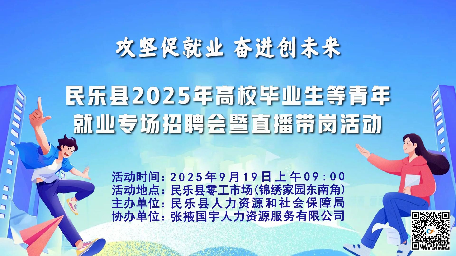 ƸԤ桿2025УҵҵרƸ
