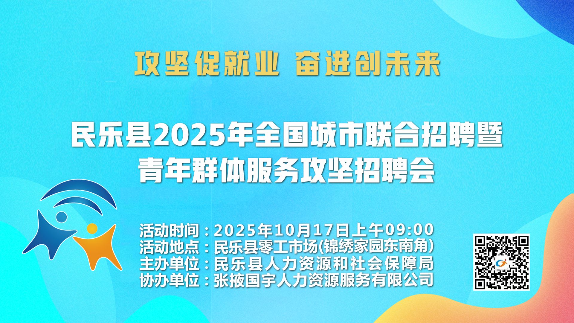 ƸԤ桿2025ȫƸȺ񹥼Ƹ