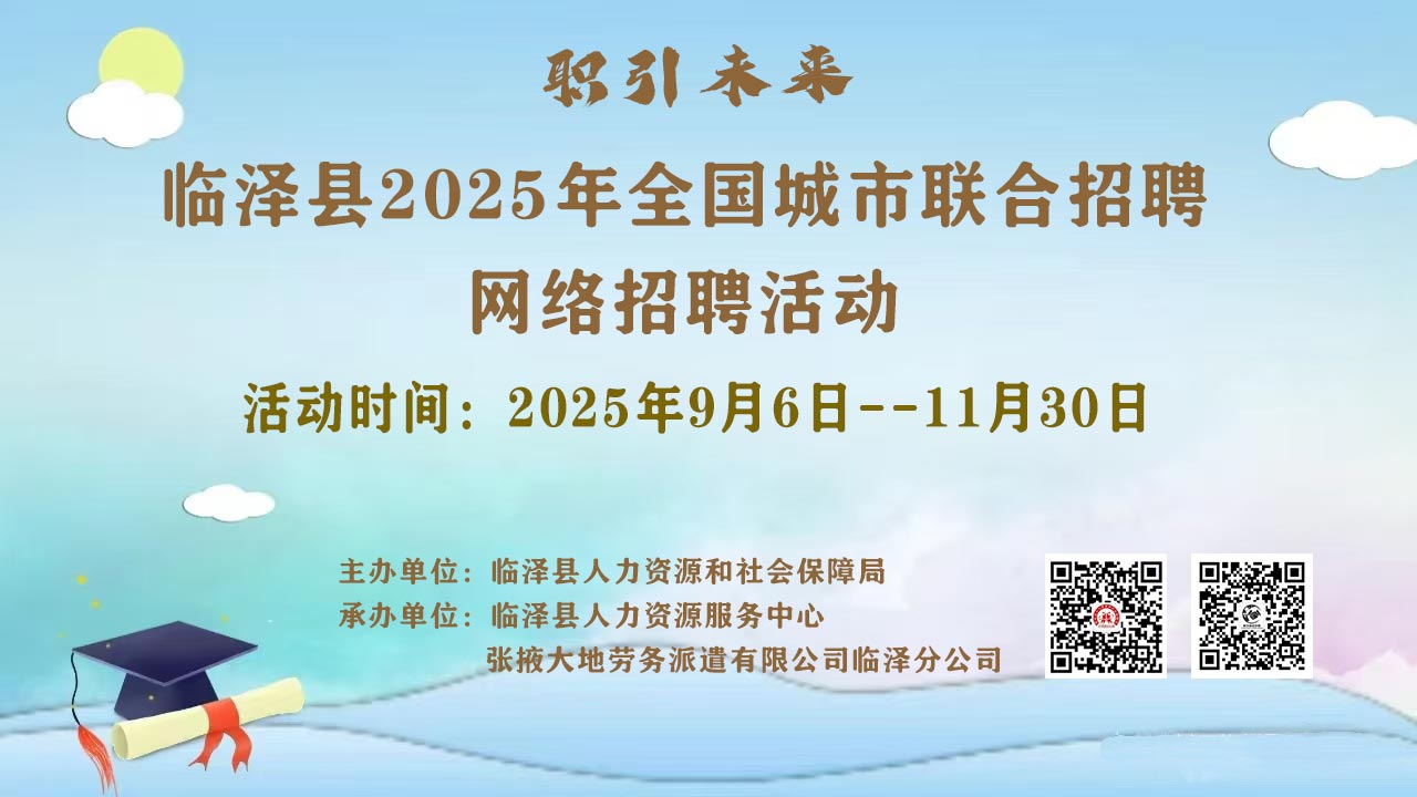 2025ȫƸƸ
