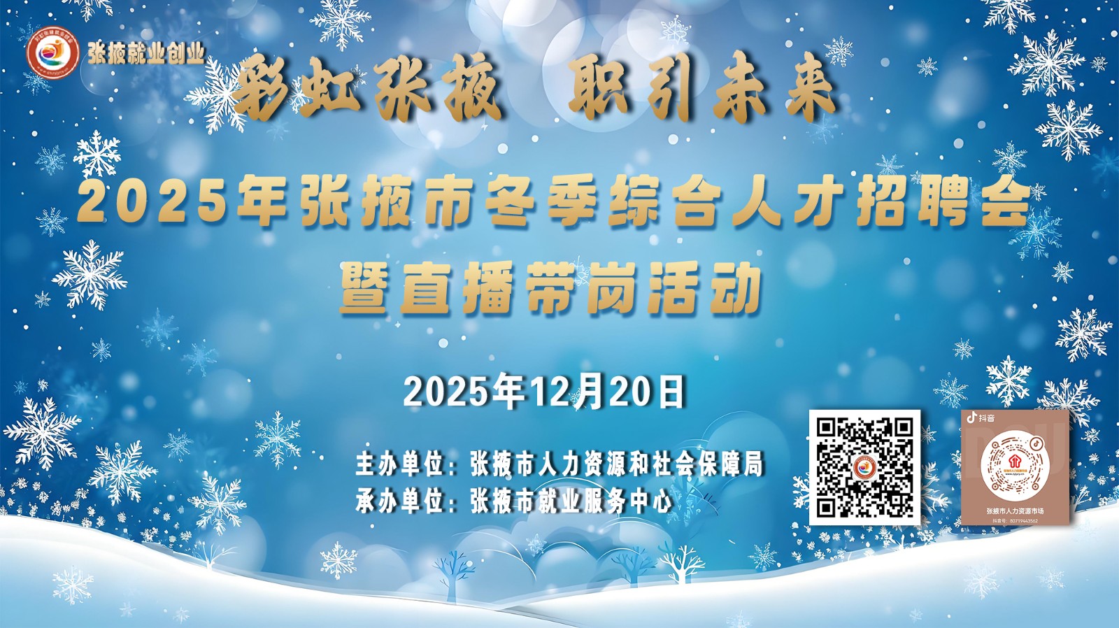 뺯2025Ҵжۺ˲Ƹֱڻ