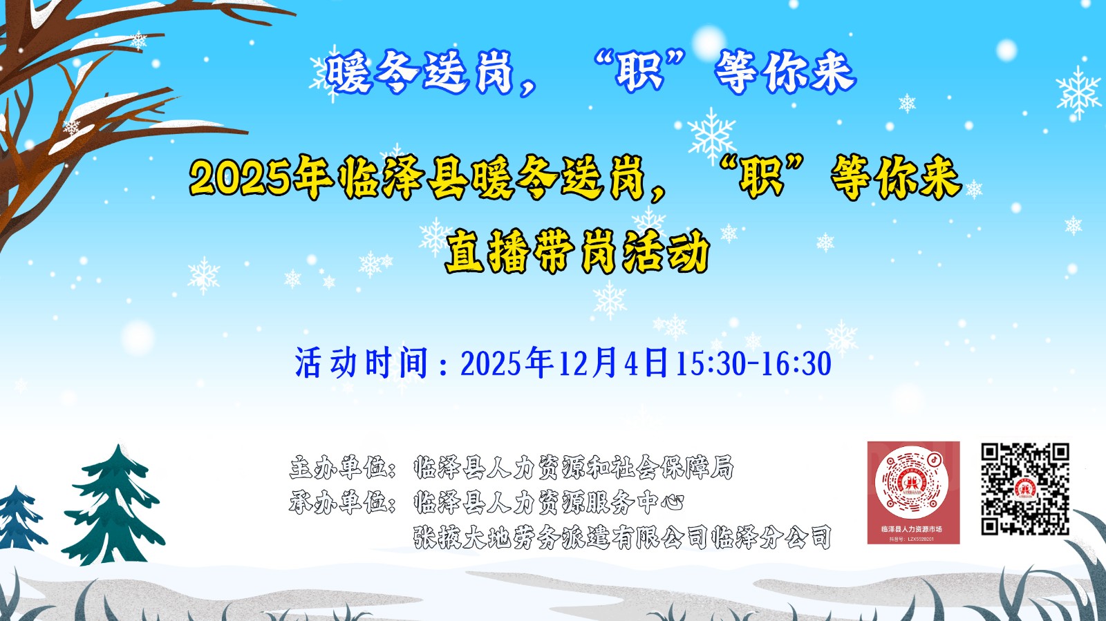 2025ů͸ڣ“ְ”ֱڻ