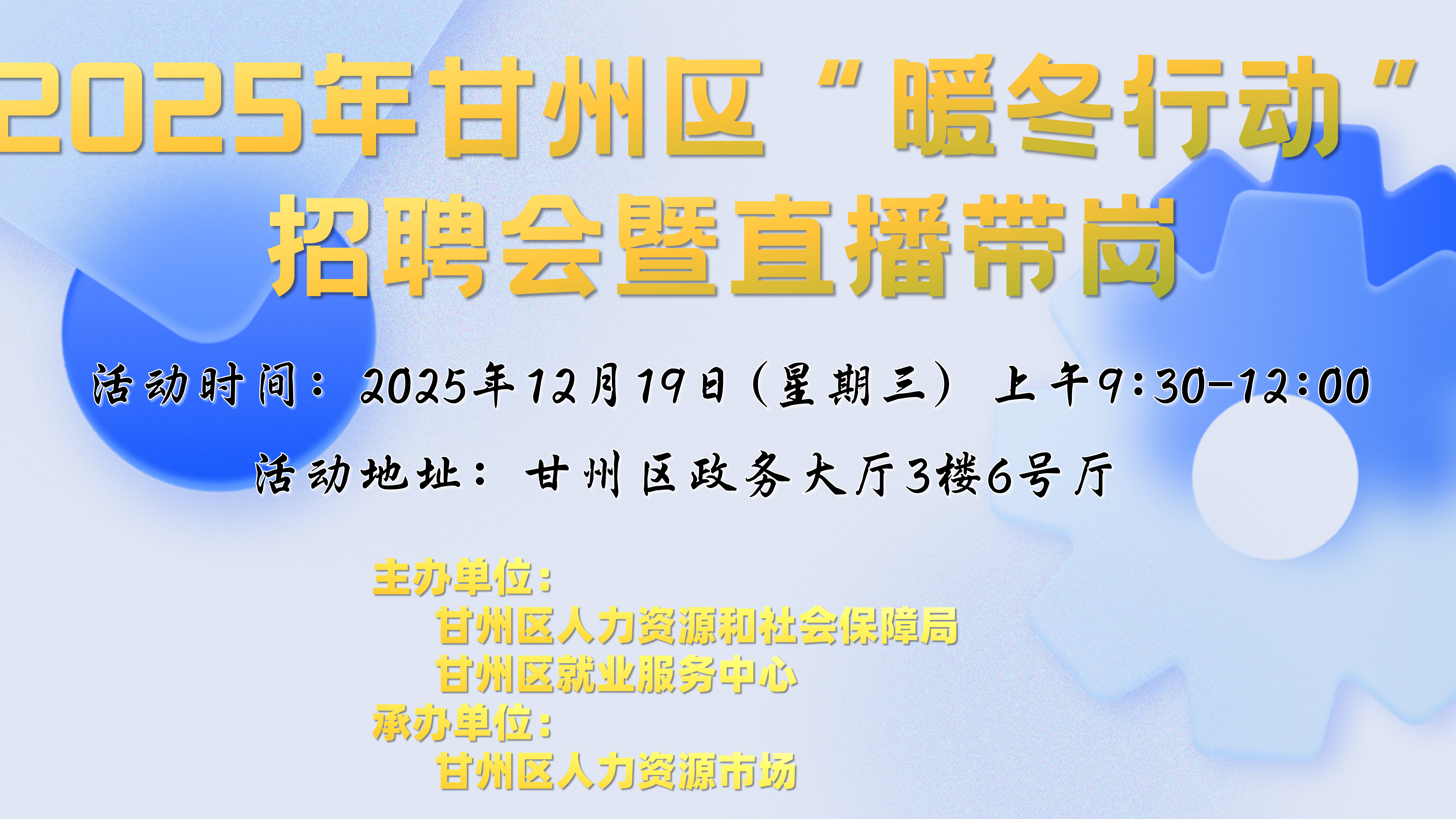 2025“ůж”Ƹֱڻ