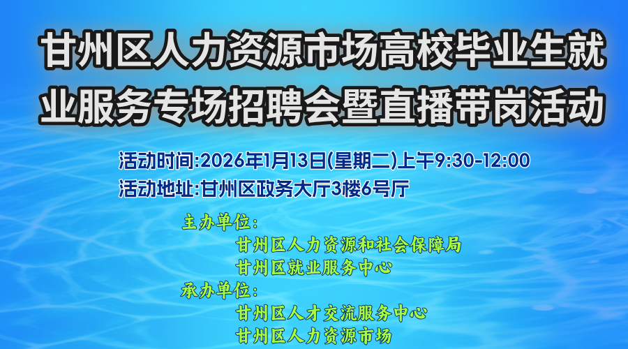 2026�������������Դ�г�  ��У��ҵ����ҵ����ר����Ƹ������