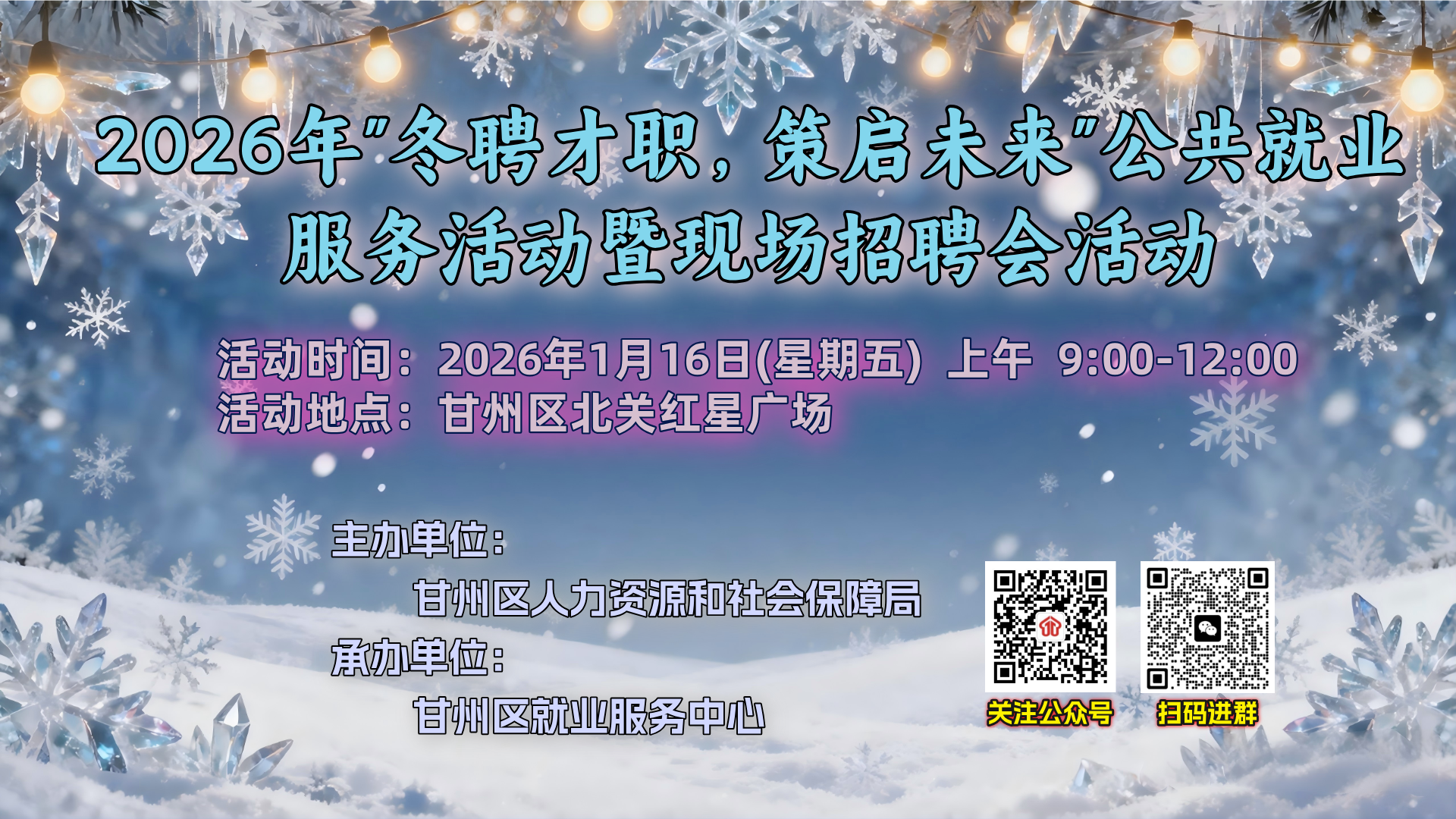 2026�������"��Ƹ��ְ������δ��" ��ҵ��ҵ��������