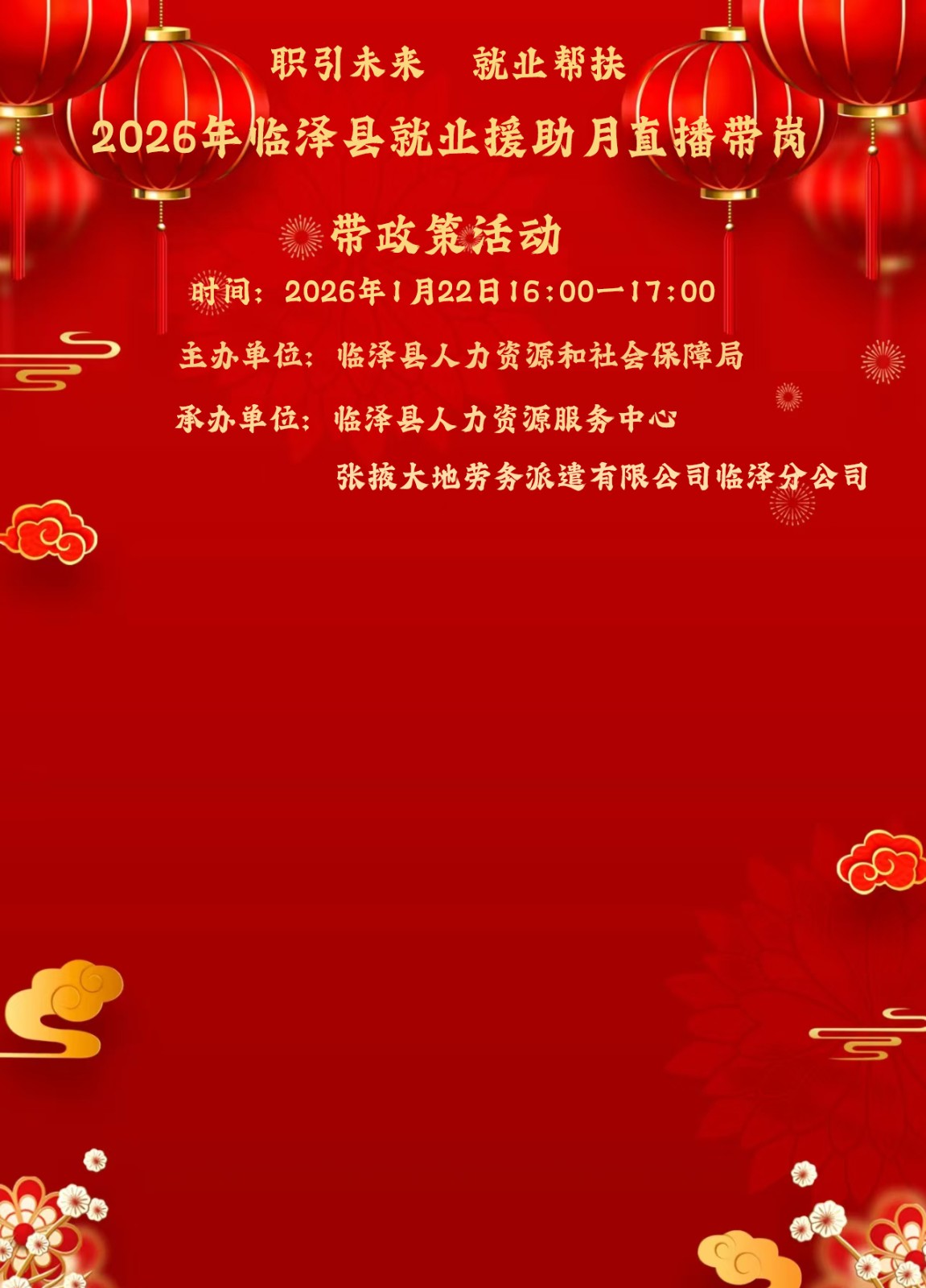 2026�������ؾ�ҵԮ����ֱ�����ڴ����߻