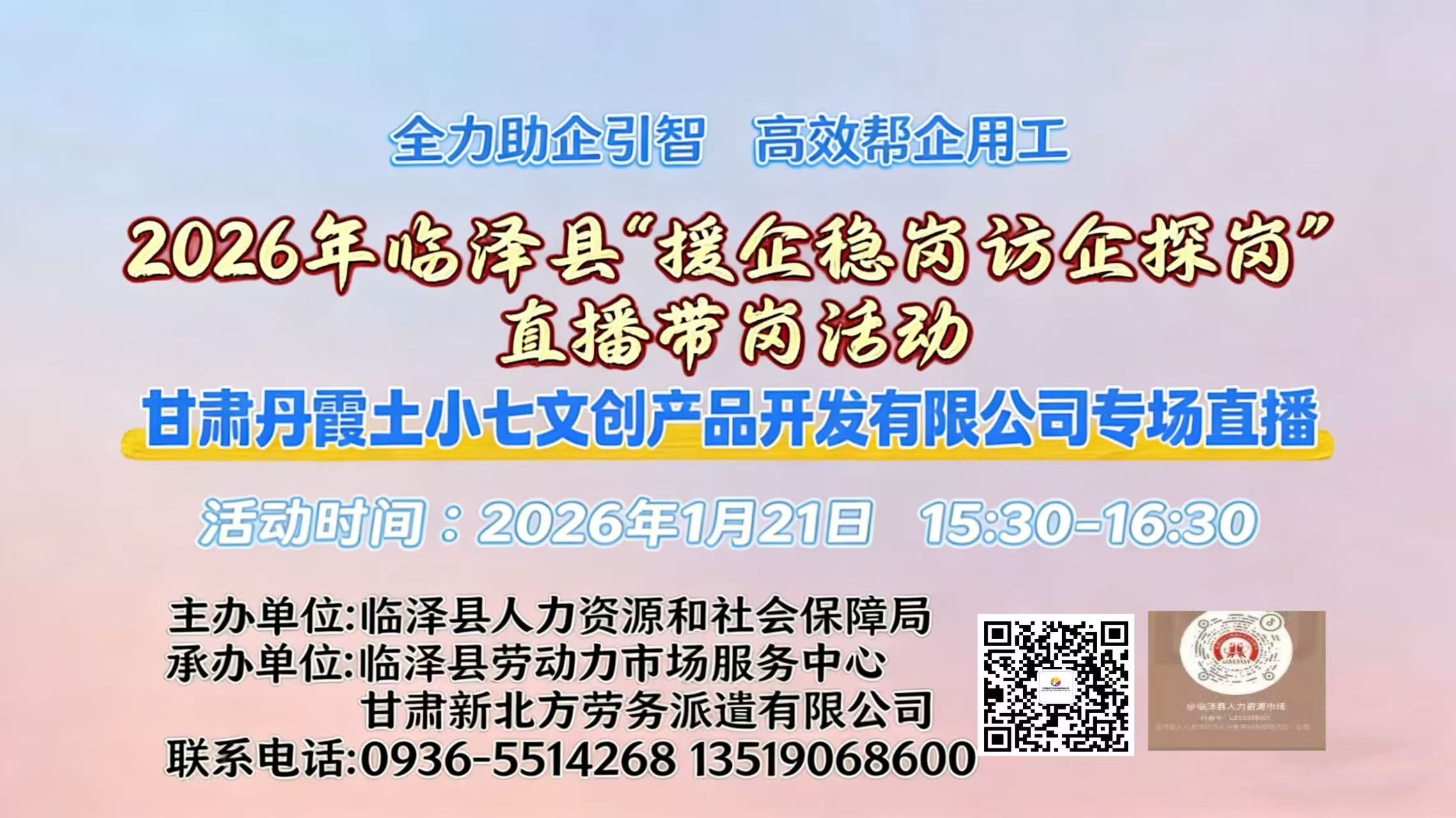 2026��������&ldquo;Ԯ���ȸ� ����̽��&rdquo; ֱ�����ڻ����