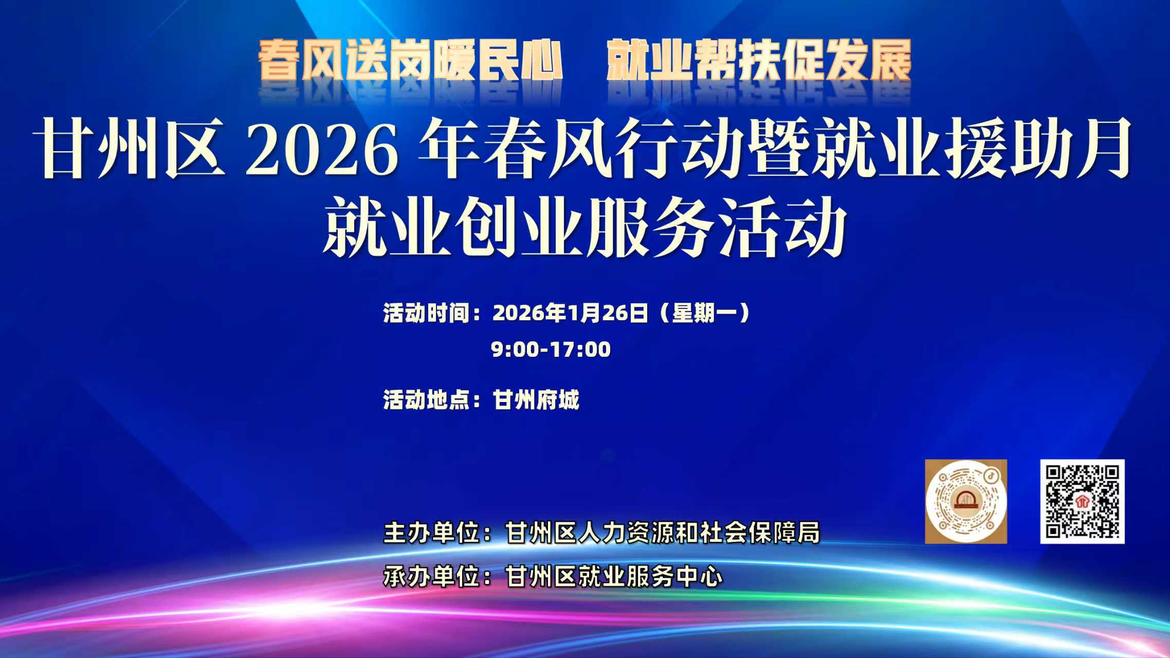 ������ 2026 �괺���ж��߾�ҵԮ���� ��ҵ��ҵ��������