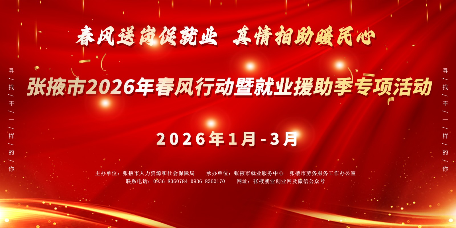 ��Ҵ��2026�괺���ж��߾�ҵԮ����ר��