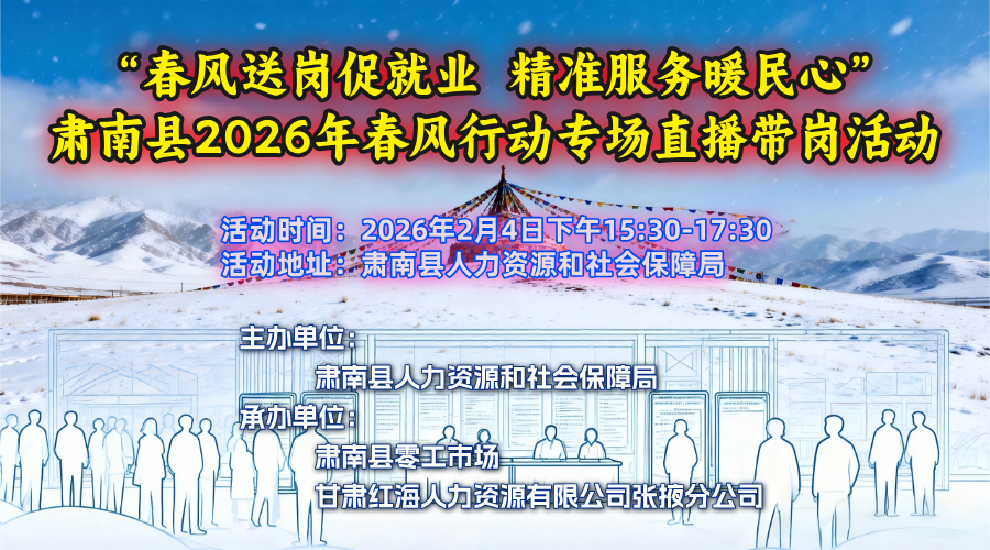 �����͸ڴپ�ҵ ��׼����ů����&rdquo;������2026�괺���ж�ר��ֱ�����ڻ