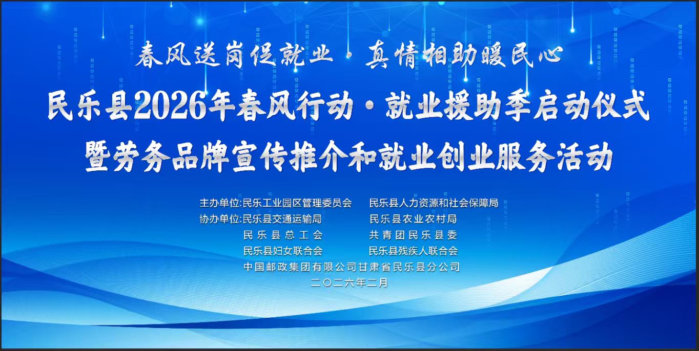 ������2026��&ldquo;�����ж�&rdquo;��ҵԮ����������ʽ������Ʒ�������ƽ��ҵ��ҵ����