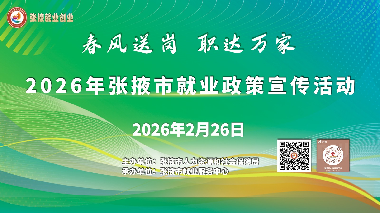 2026����Ҵ��&ldquo;�����͸� ְ�����&rdquo;��ҵ���������