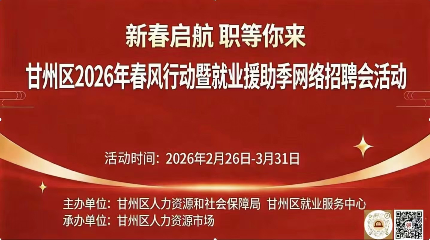 ������2026�괺���ж��߾�ҵԮ����������Ƹ��