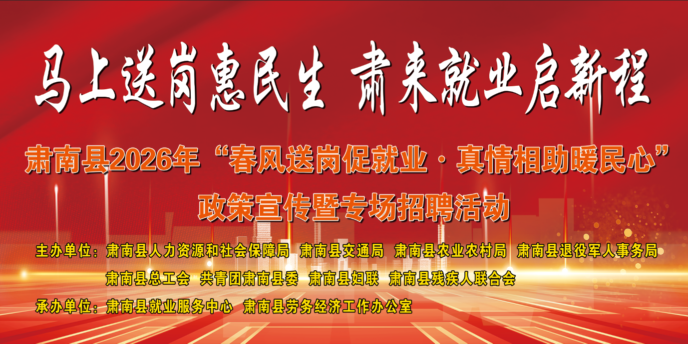 ������2026��&ldquo;�����͸ڴپ�ҵ&bull;��������ů����&rdquo;����������ר����Ƹ�