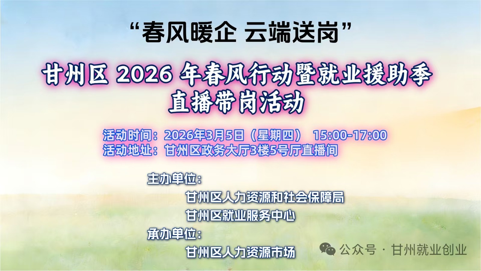 ������2026�괺���ж��߾�ҵԮ����ֱ�����ڻ