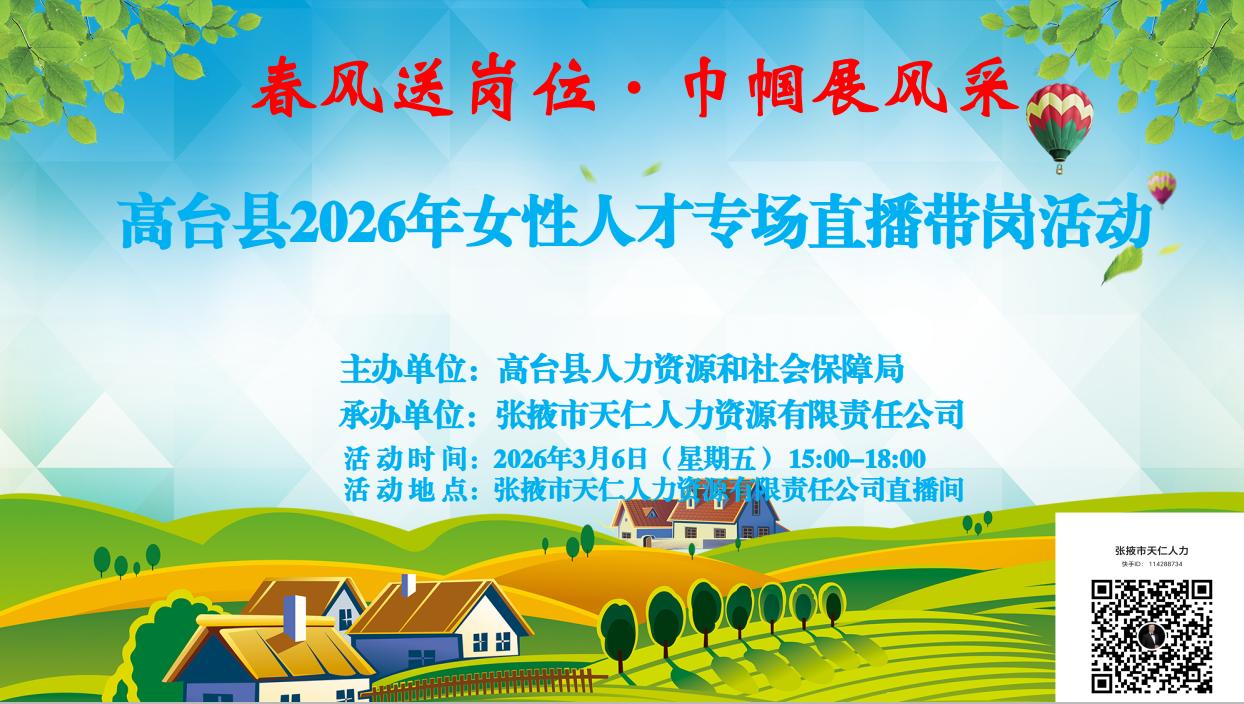 ��̨��2026��Ů���˲�ר��ֱ�����ڻ����