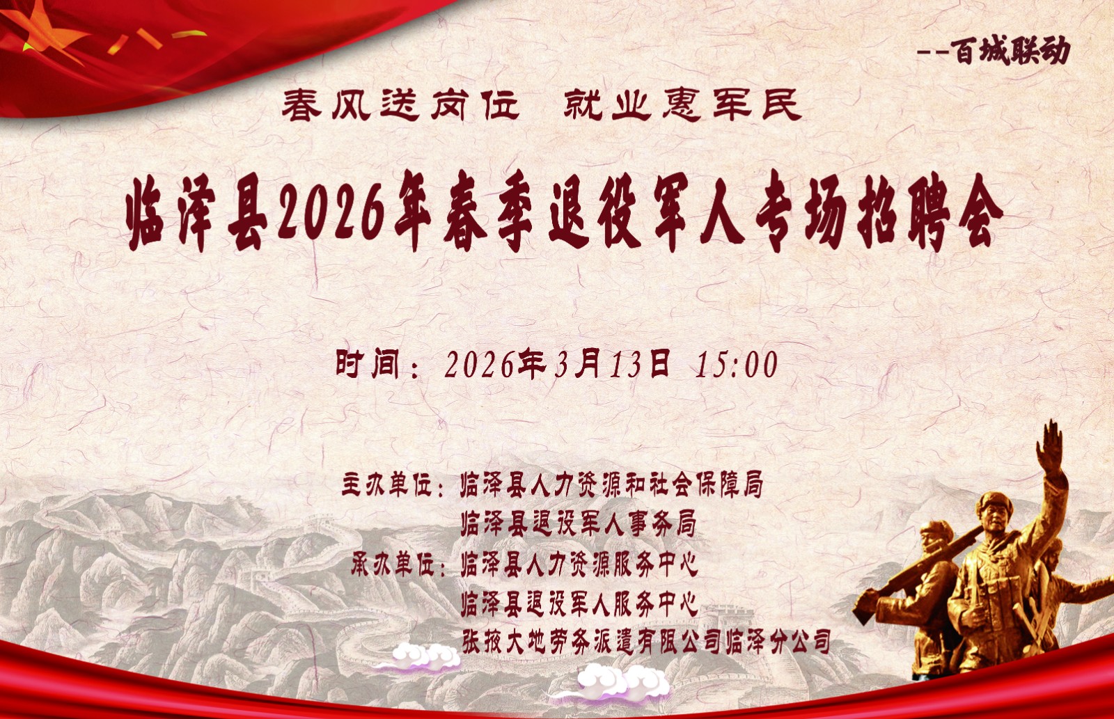 ������2026�괺�����۾���ר�� ��Ƹ��