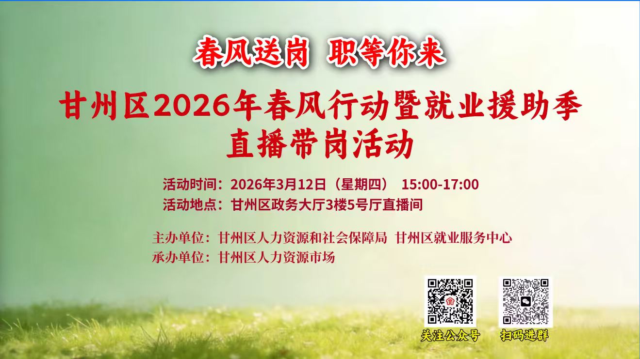 ������2026�괺���ж��߾�ҵԮ����ֱ�����ڻ