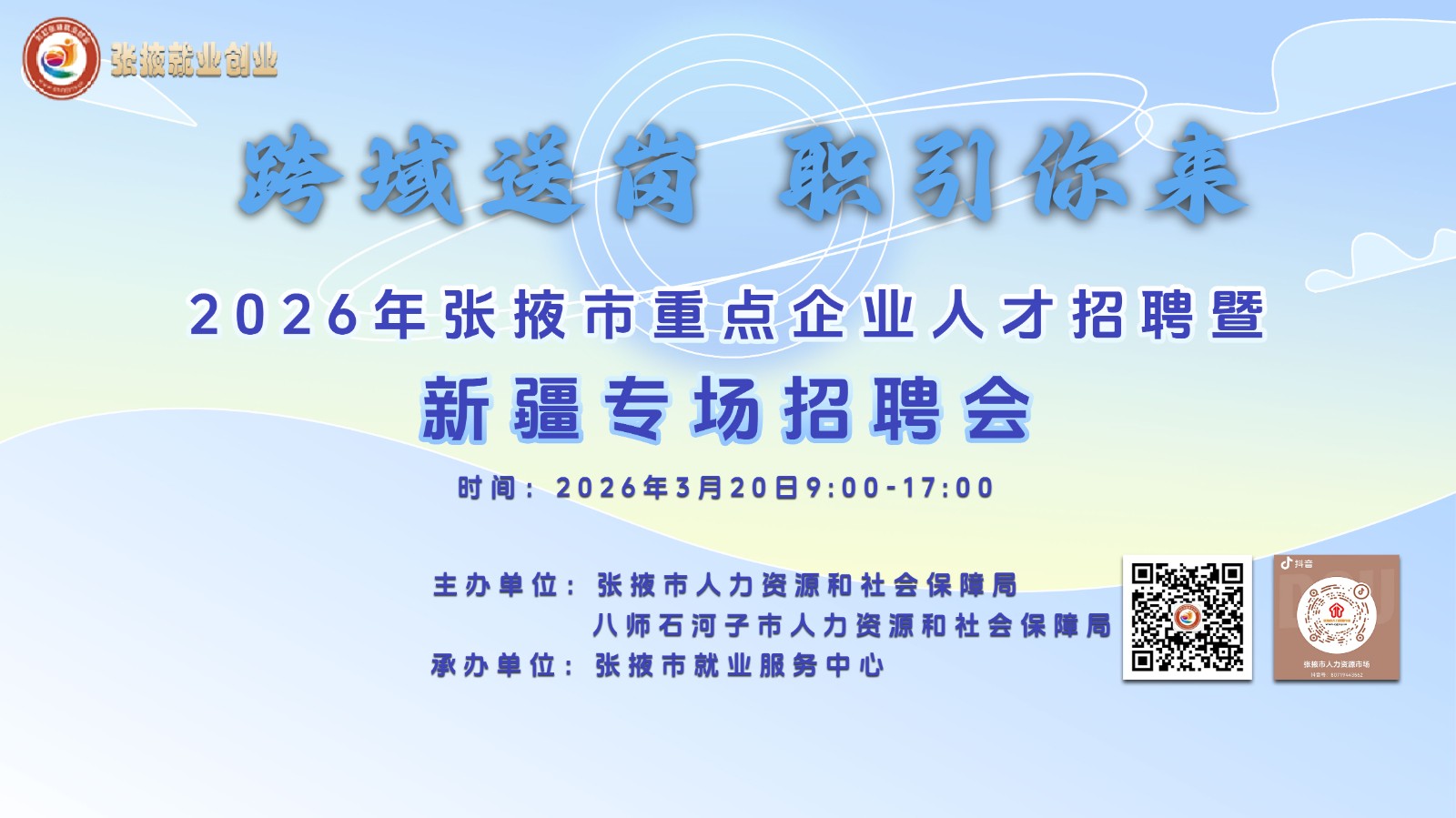 �����뺯��2026����Ҵ���ص���ҵ�˲���Ƹ���½�ר����Ƹ��