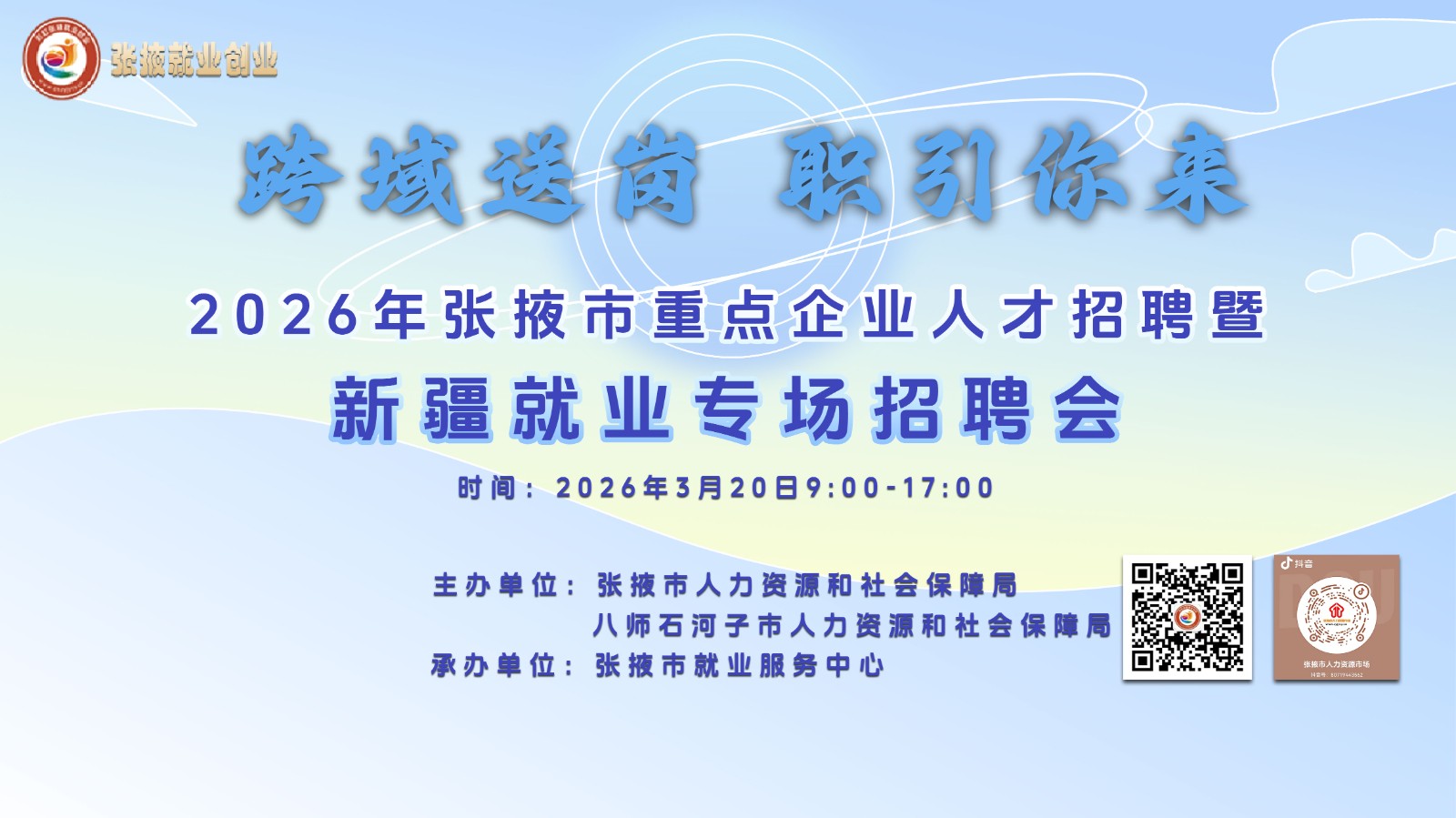 �����뺯��2026����Ҵ���ص���ҵ�˲���Ƹ���½�ר����Ƹ��