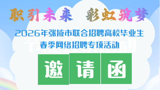 �����뺯��2026����Ҵ��������Ƹ��У��ҵ������������Ƹר��