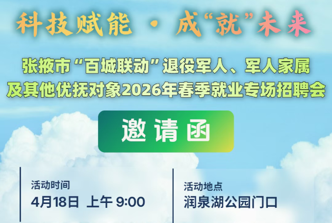 �����뺯����Ҵ��&ldquo;�ٳ�����&rdquo;���۾��ˡ����˼����������Ÿ�����2026�괺����ҵר����Ƹ�ᡢ