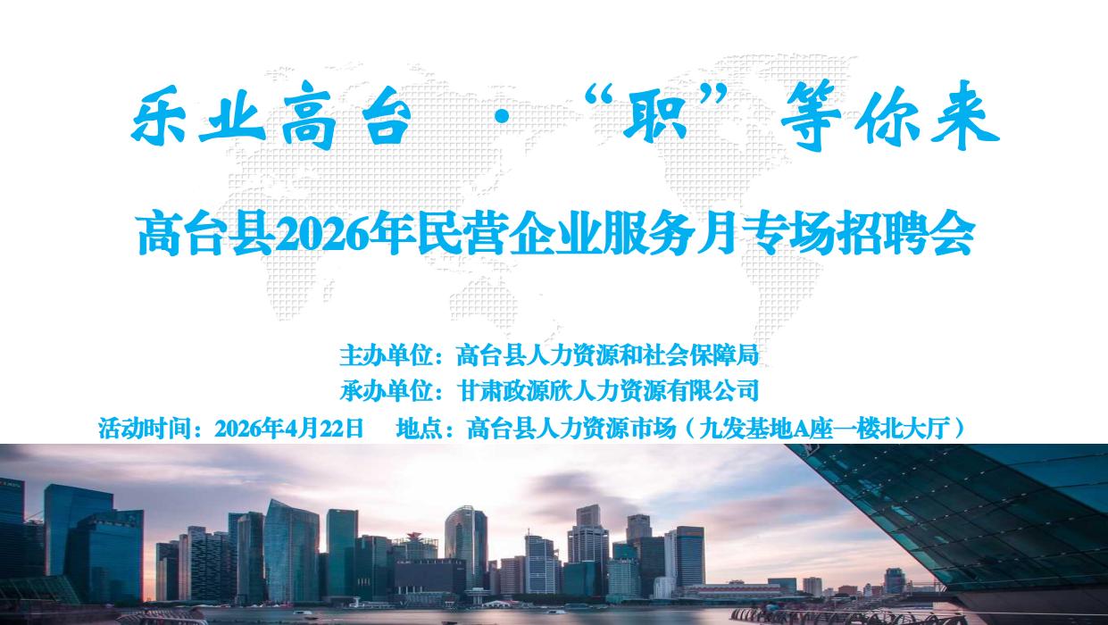 ��̨��2026����Ӫ��ҵ������ר����Ƹ�ṫ��