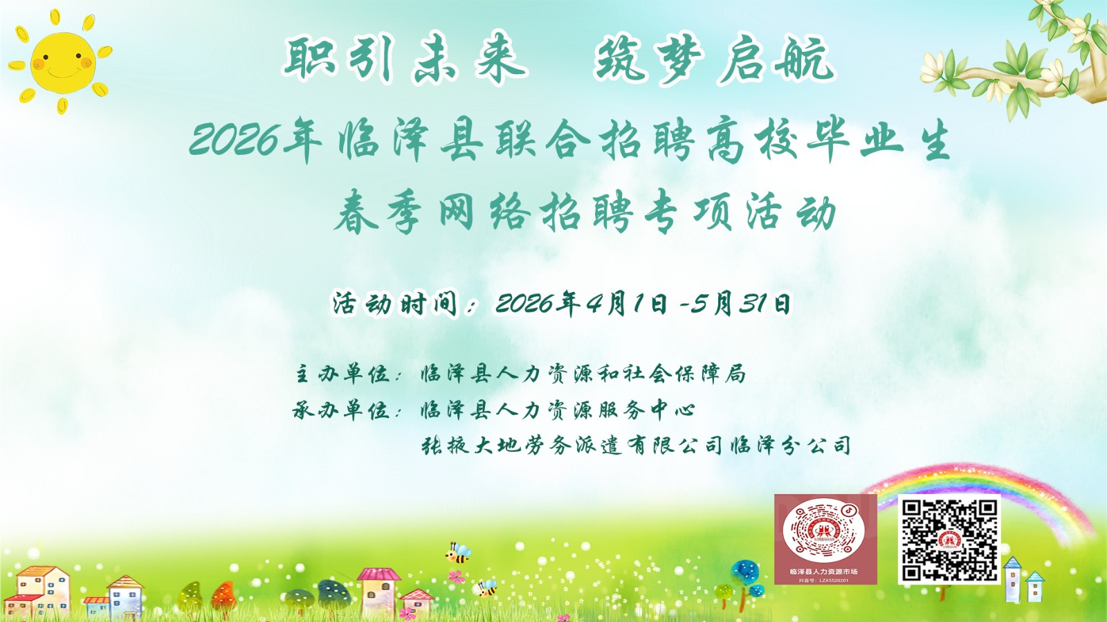 026��������������Ƹ��У��ҵ������������Ƹר���ù���Ϣ