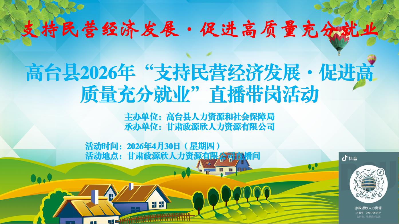 ��̨��2026��&ldquo;֧����Ӫ���÷�չ&middot;�ٽ���������־�ҵ&rdquo;ֱ�����ڻ����