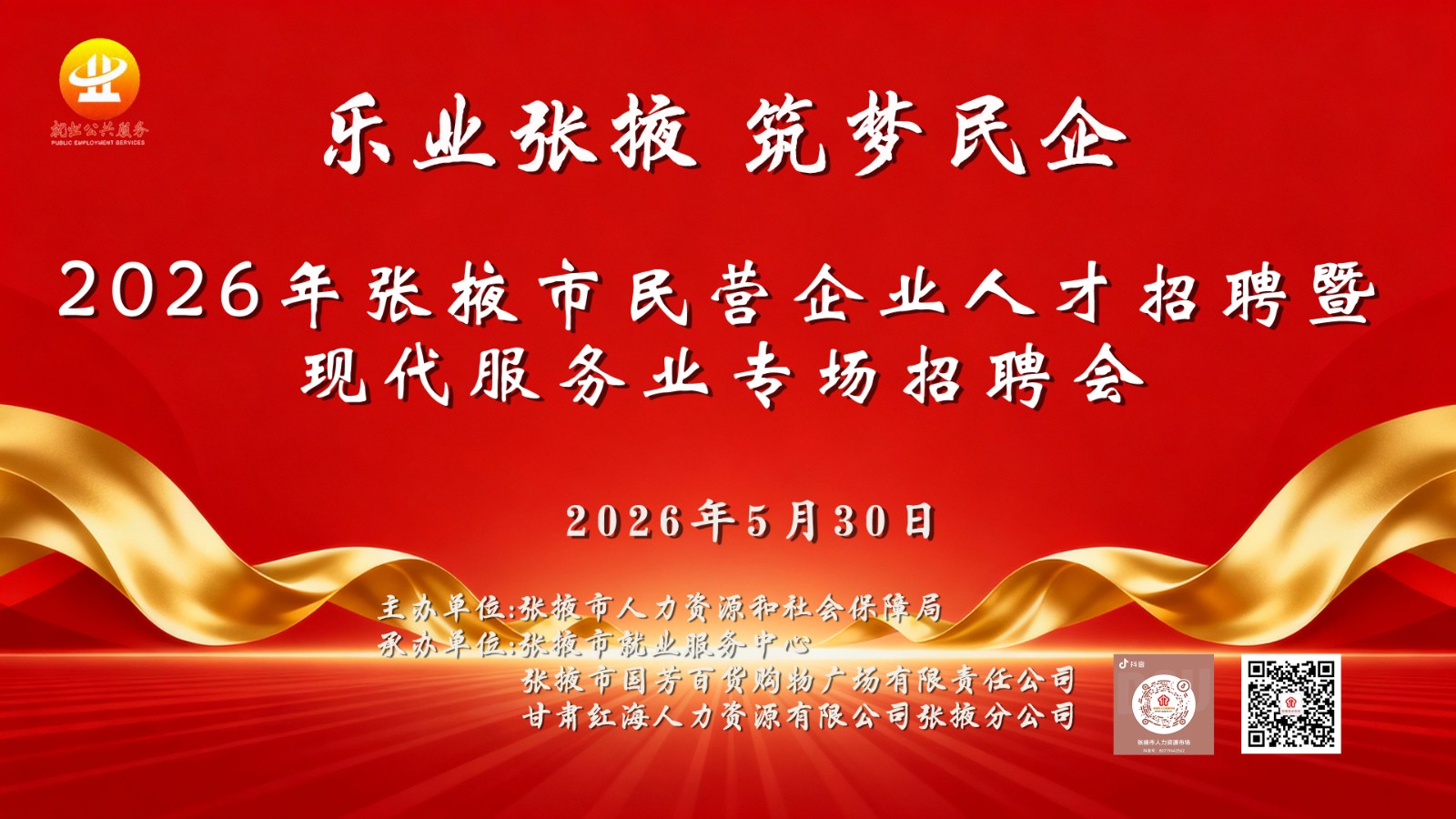 2026����Ӫ��ҵ�˲���Ƹ���ִ�����ҵר����Ƹ��