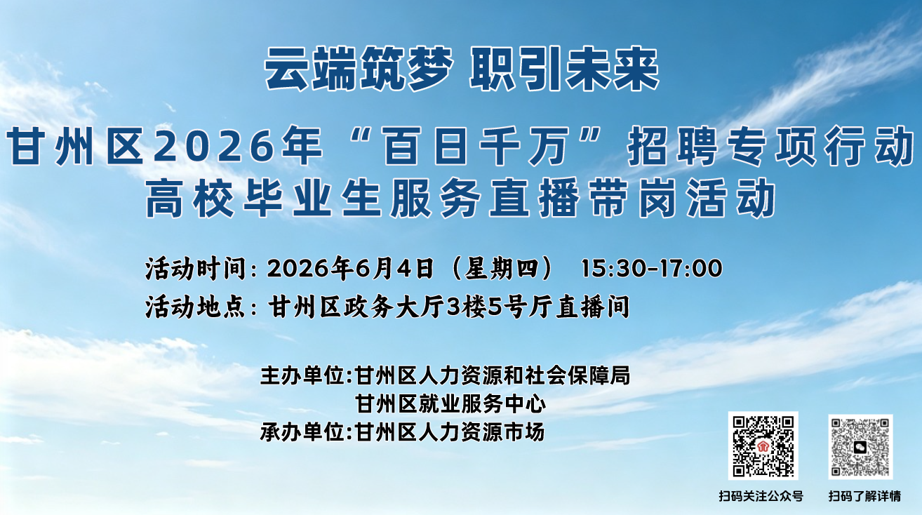 ������2026��&ldquo;����ǧ��&rdquo;��Ƹר���ж���У��ҵ������ֱ�����ڻ