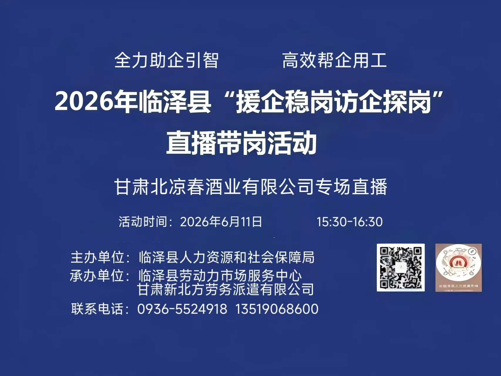 2026��������&ldquo;Ԯ���ȸ� ����̽��&rdquo; ֱ�����ڻ����