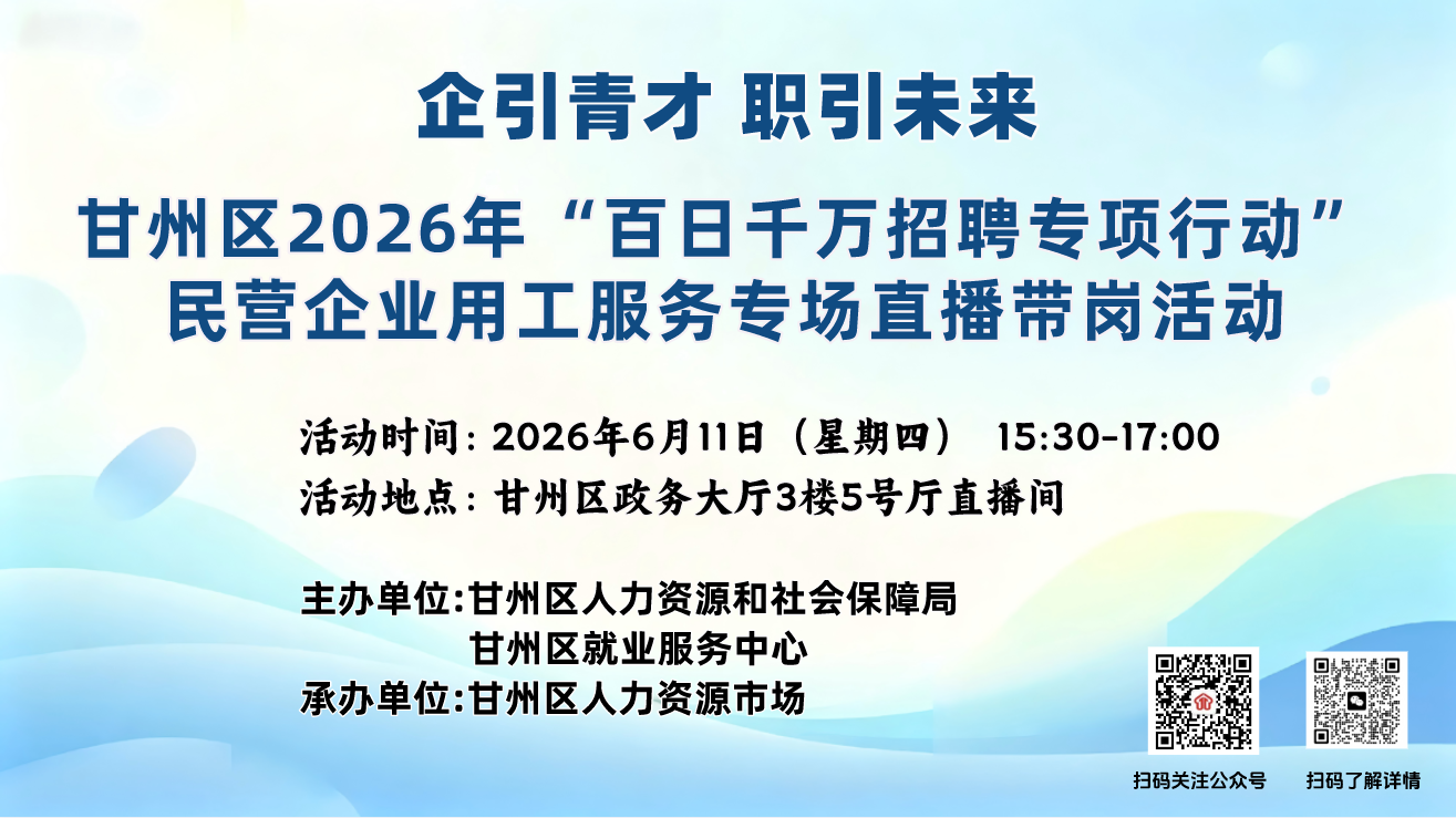 ������2026��&ldquo;����ǧ����Ƹר���ж�&rdquo;��Ӫ��ҵ�ù�����ר��ֱ�����ڻ