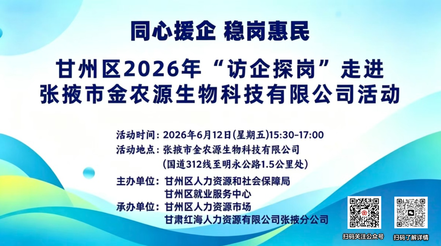 ������2026��&ldquo;����̽��&rdquo;�߽���Ҵ�н�ũԴ����Ƽ����޹�˾�