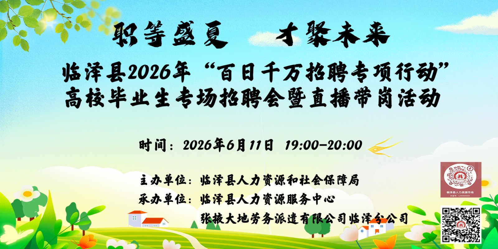 ������2026��&ldquo;����ǧ����Ƹר���ж�&rdquo;��У��ҵ��ר����Ƹ����ֱ�����ڻ�ù���Ϣ