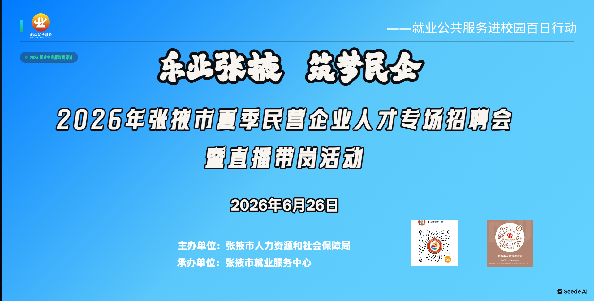 �����뺯��2026����Ҵ���ļ���Ӫ��ҵ�˲�ר����Ƹ����ֱ�����ڻ
