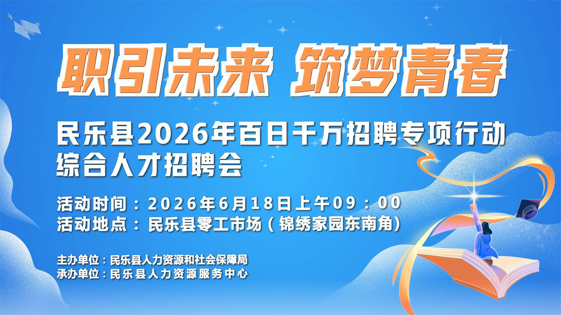 ������2026�����ǧ����Ƹר���ж� �ۺ��˲���Ƹ�ṫ��