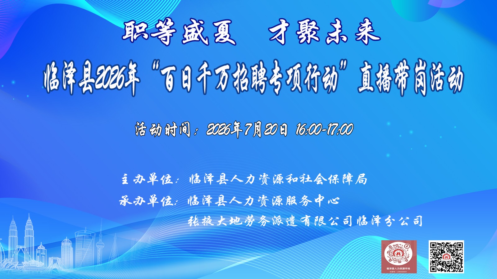 ������2026��&ldquo;����ǧ����Ƹר���ж�&rdquo; ֱ�����ڻ�ù���Ϣ