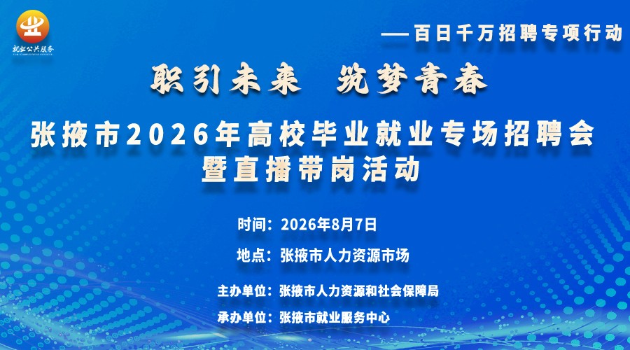 �����뺯��  2026����Ҵ�и�У��ҵ����ҵ�ۺ��˲���Ƹ����ֱ�����ڻ