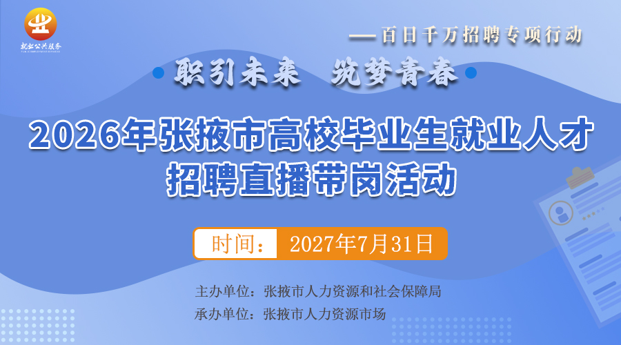 �����뺯��2026����Ҵ�и�У��ҵ����ҵ�˲���Ƹֱ�����ڻ