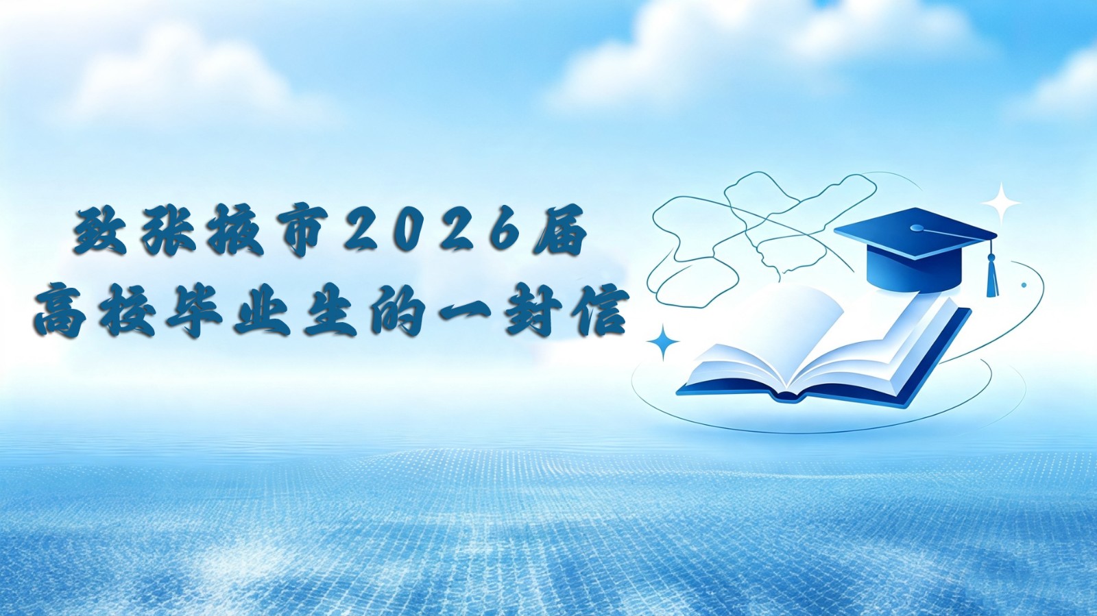 ����Ҵ��2026���У��ҵ����һ����