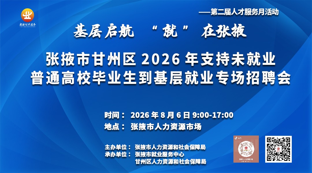 �����뺯����Ҵ�и�����2026����������֧��δ��ҵ��ͨ��У��ҵ���������ҵר����Ƹ��