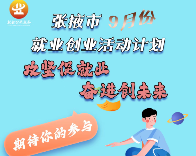 ��Ҵ��9�·ݾ�ҵ��ҵ��ƻ�