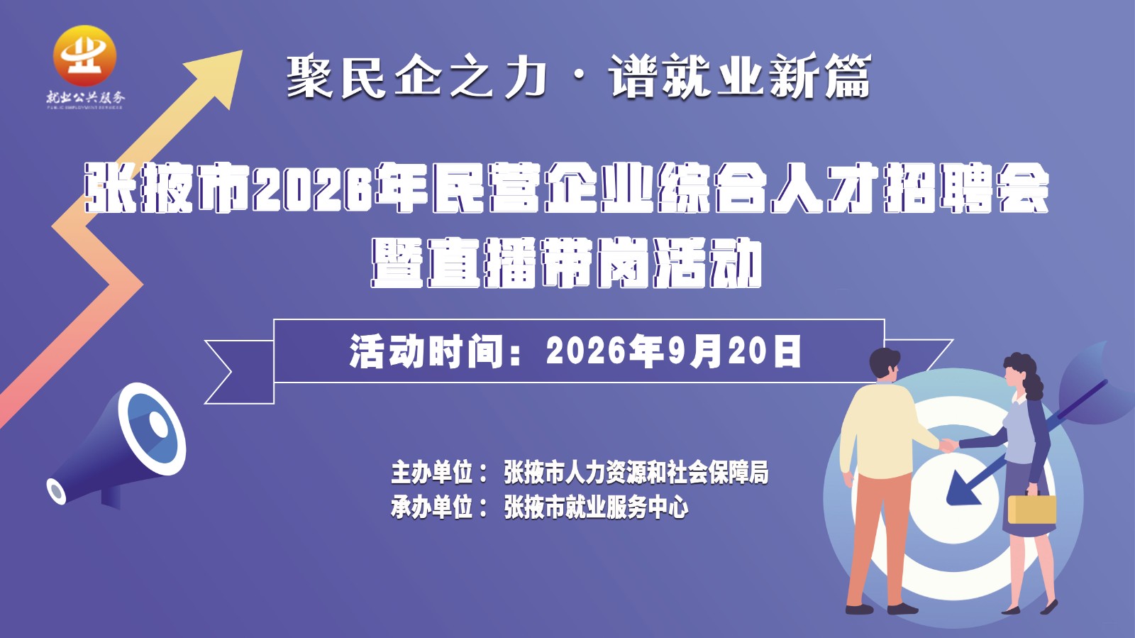�����뺯����Ҵ��2026����Ӫ��ҵ�ۺ��˲���Ƹ����ֱ�����ڻ